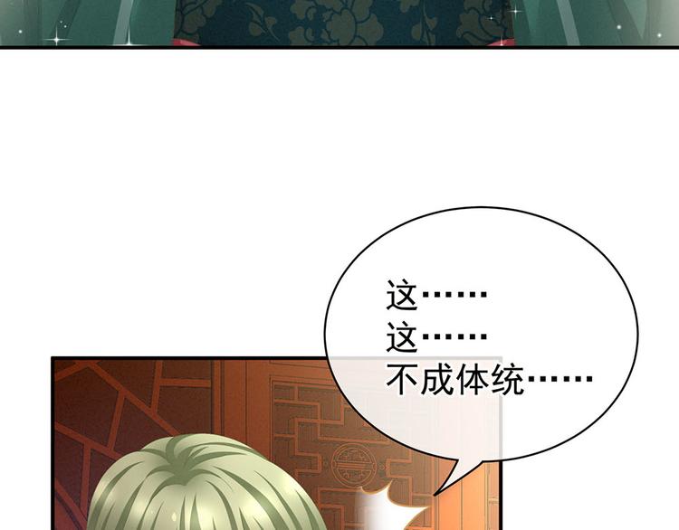 女帝多蓝颜韩漫全集-第73话 喂我吃无删减无遮挡章节图片 