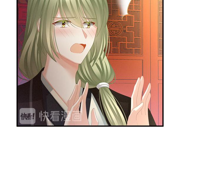 女帝多蓝颜韩漫全集-第73话 喂我吃无删减无遮挡章节图片 