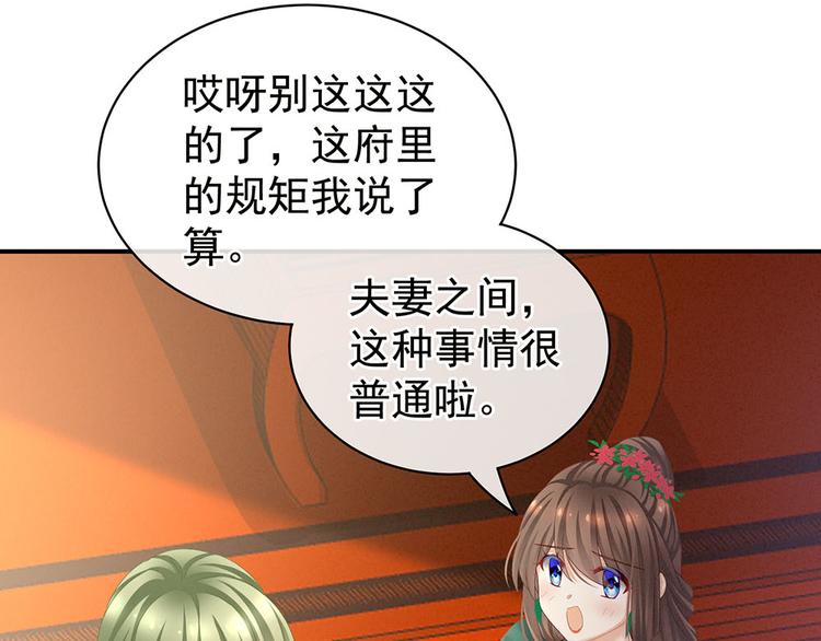女帝多蓝颜韩漫全集-第73话 喂我吃无删减无遮挡章节图片 