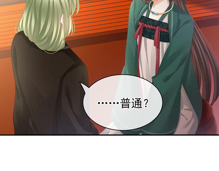 女帝多蓝颜韩漫全集-第73话 喂我吃无删减无遮挡章节图片 