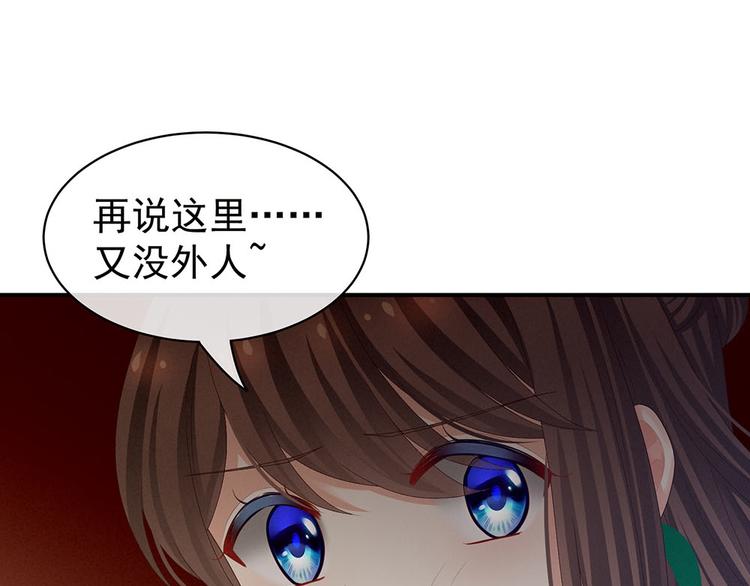 女帝多蓝颜韩漫全集-第73话 喂我吃无删减无遮挡章节图片 