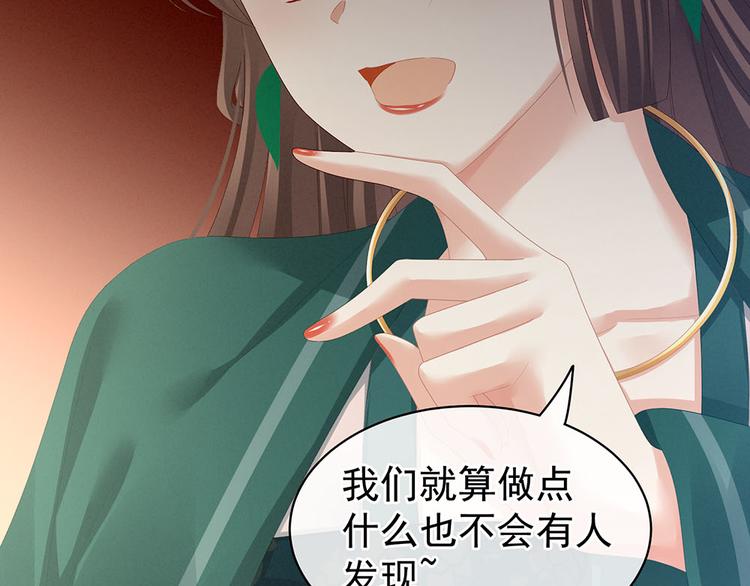 女帝多蓝颜韩漫全集-第73话 喂我吃无删减无遮挡章节图片 