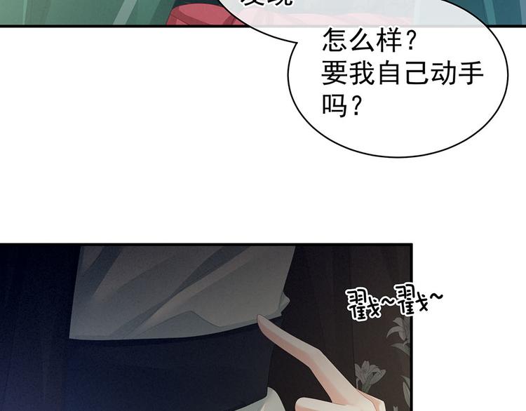 女帝多蓝颜韩漫全集-第73话 喂我吃无删减无遮挡章节图片 