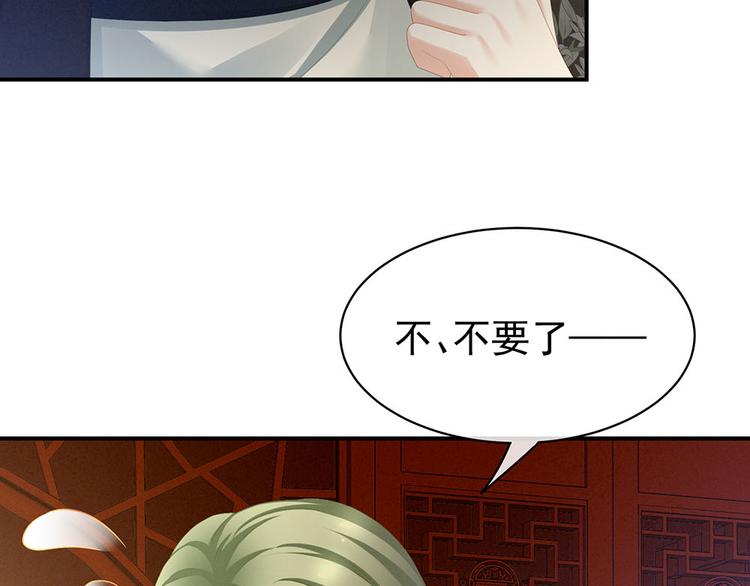女帝多蓝颜韩漫全集-第73话 喂我吃无删减无遮挡章节图片 
