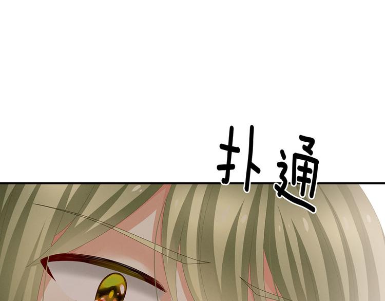 女帝多蓝颜韩漫全集-第73话 喂我吃无删减无遮挡章节图片 