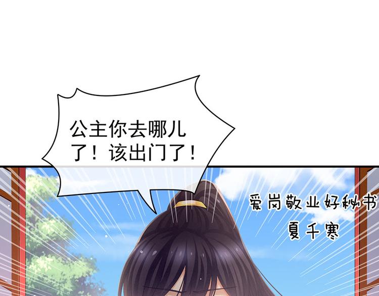 女帝多蓝颜韩漫全集-第73话 喂我吃无删减无遮挡章节图片 
