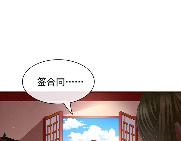 女帝多蓝颜韩漫全集-第73话 喂我吃无删减无遮挡章节图片 