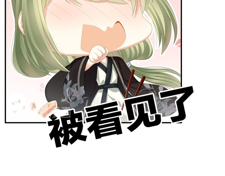 女帝多蓝颜韩漫全集-第73话 喂我吃无删减无遮挡章节图片 
