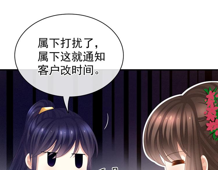 女帝多蓝颜韩漫全集-第73话 喂我吃无删减无遮挡章节图片 