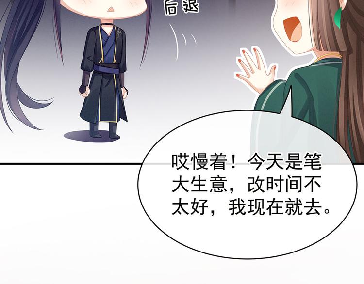 女帝多蓝颜韩漫全集-第73话 喂我吃无删减无遮挡章节图片 