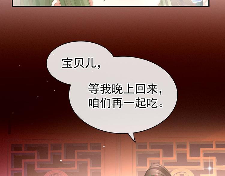 女帝多蓝颜韩漫全集-第73话 喂我吃无删减无遮挡章节图片 