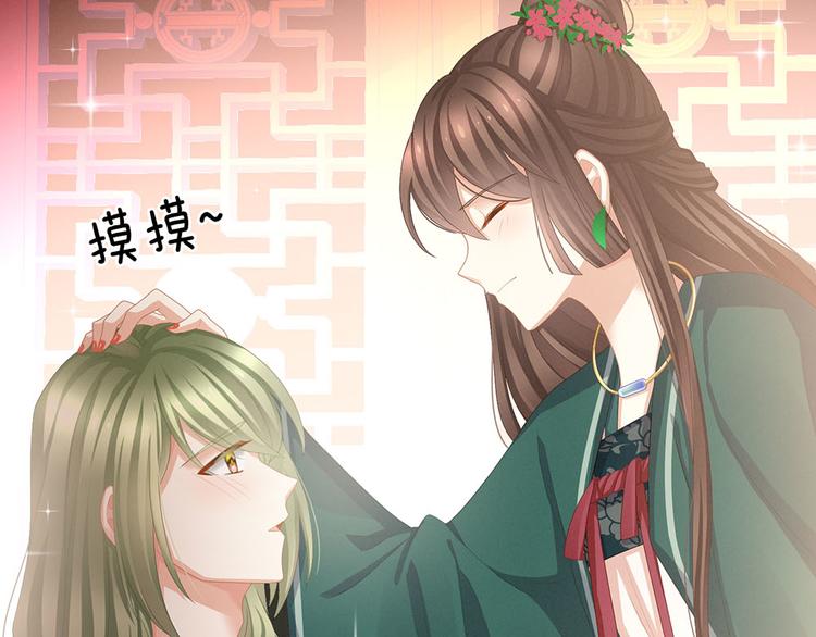 女帝多蓝颜韩漫全集-第73话 喂我吃无删减无遮挡章节图片 