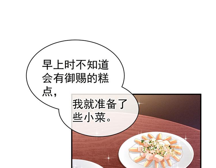 女帝多蓝颜韩漫全集-第73话 喂我吃无删减无遮挡章节图片 