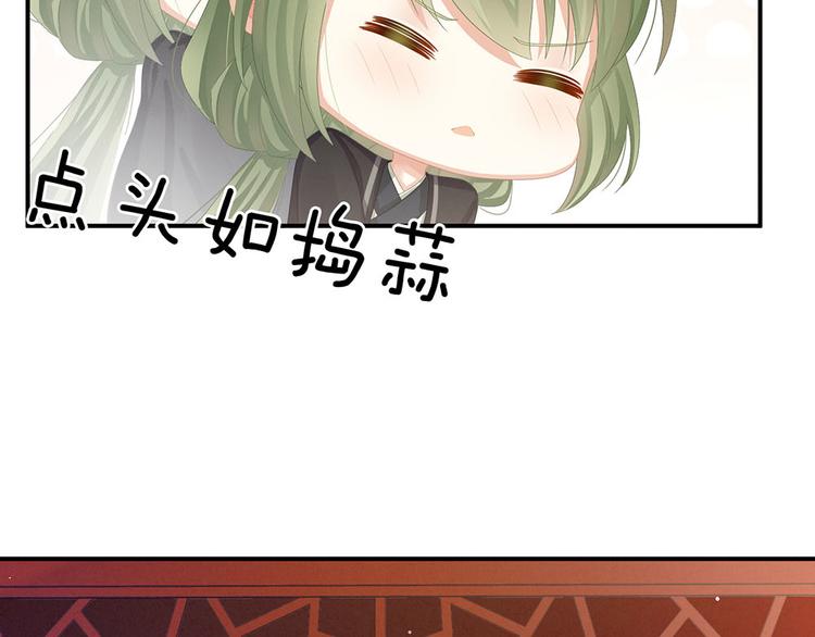 女帝多蓝颜韩漫全集-第73话 喂我吃无删减无遮挡章节图片 