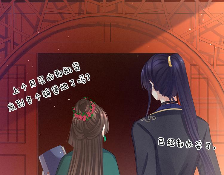 女帝多蓝颜韩漫全集-第73话 喂我吃无删减无遮挡章节图片 