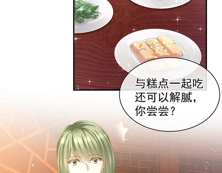 女帝多蓝颜韩漫全集-第73话 喂我吃无删减无遮挡章节图片 