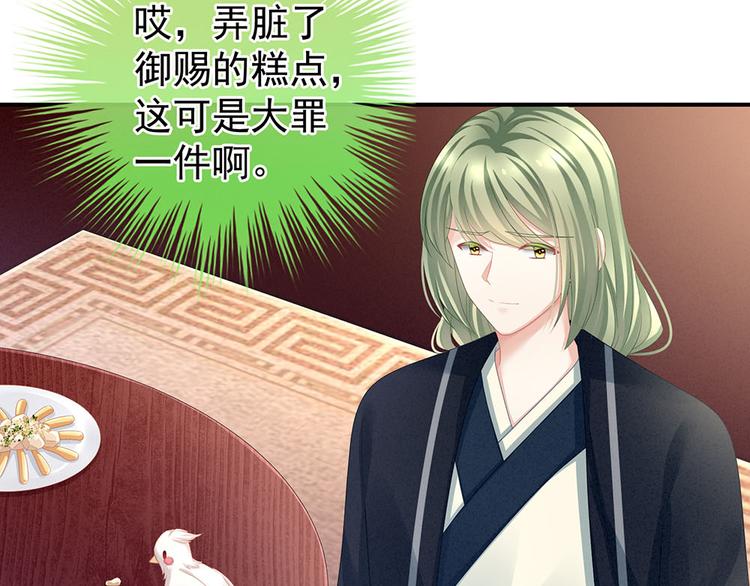 女帝多蓝颜韩漫全集-第73话 喂我吃无删减无遮挡章节图片 