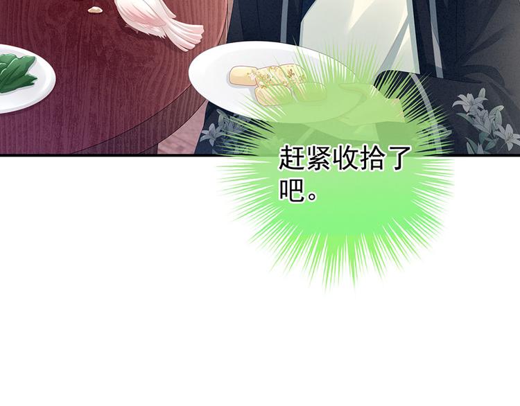 女帝多蓝颜韩漫全集-第73话 喂我吃无删减无遮挡章节图片 