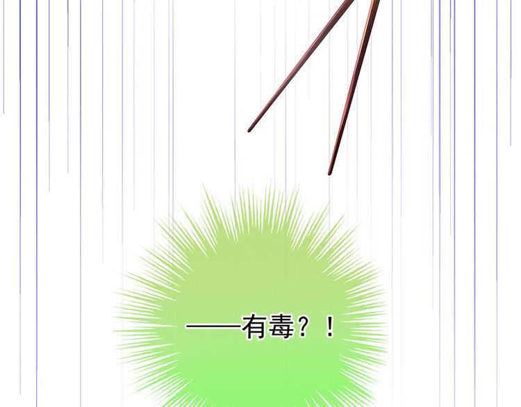 女帝多蓝颜韩漫全集-第73话 喂我吃无删减无遮挡章节图片 