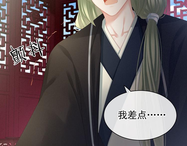 女帝多蓝颜韩漫全集-第73话 喂我吃无删减无遮挡章节图片 