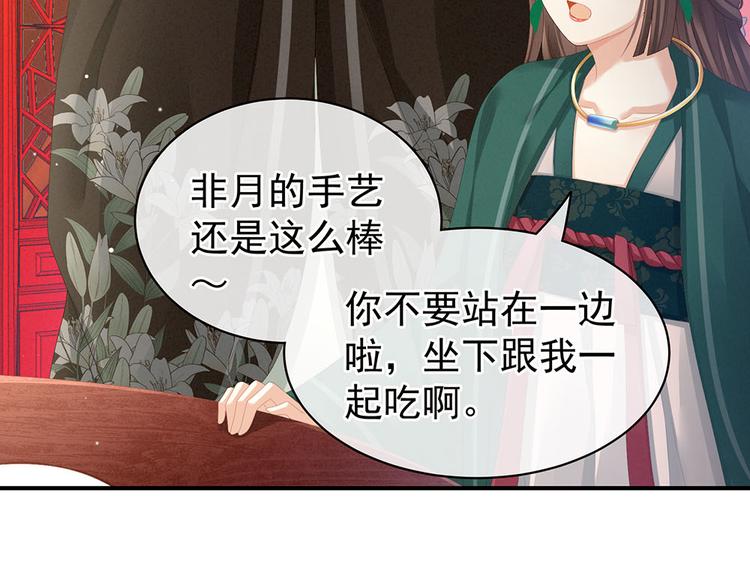 女帝多蓝颜韩漫全集-第73话 喂我吃无删减无遮挡章节图片 