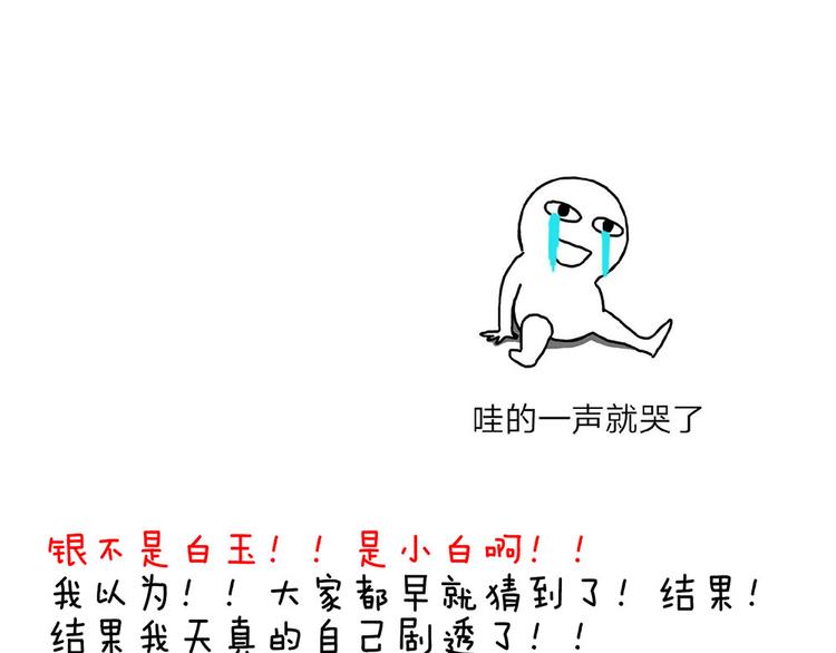 女帝多蓝颜韩漫全集-第73话 喂我吃无删减无遮挡章节图片 