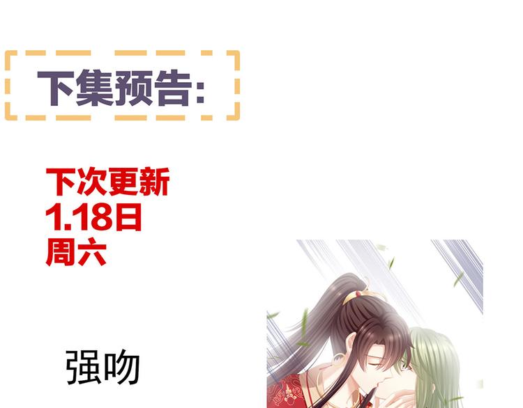 女帝多蓝颜韩漫全集-第73话 喂我吃无删减无遮挡章节图片 