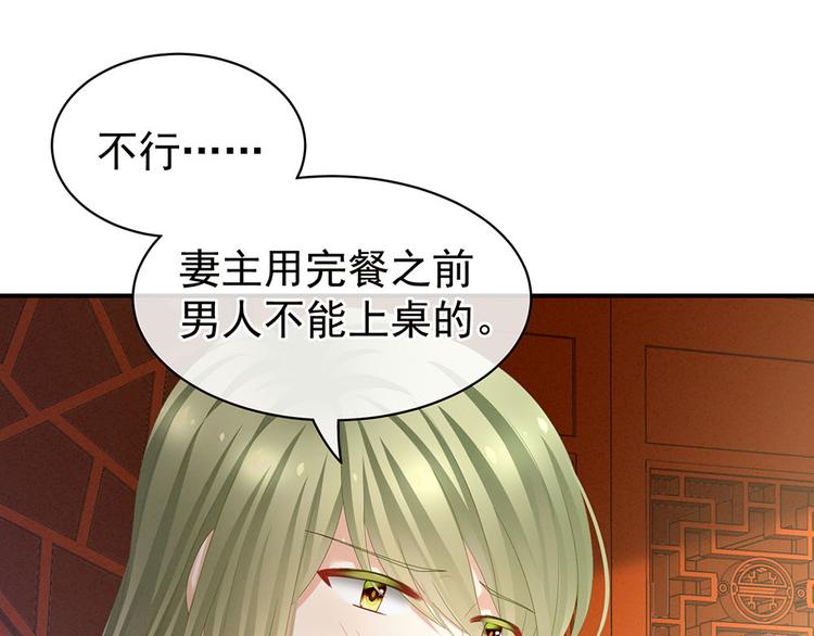 女帝多蓝颜韩漫全集-第73话 喂我吃无删减无遮挡章节图片 