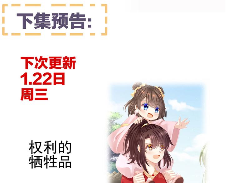 女帝多蓝颜韩漫全集-第74话 撞破无删减无遮挡章节图片 