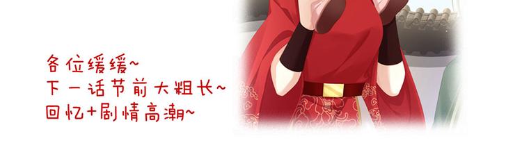 女帝多蓝颜韩漫全集-第74话 撞破无删减无遮挡章节图片 