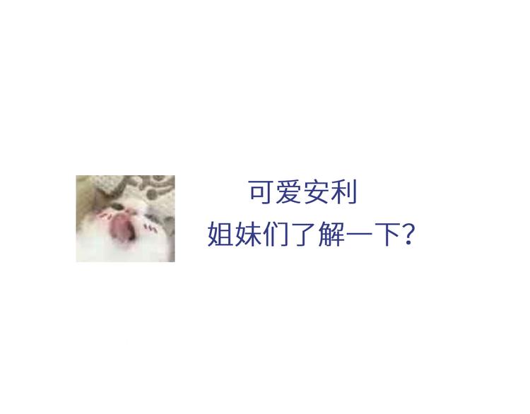 女帝多蓝颜韩漫全集-第74话 撞破无删减无遮挡章节图片 