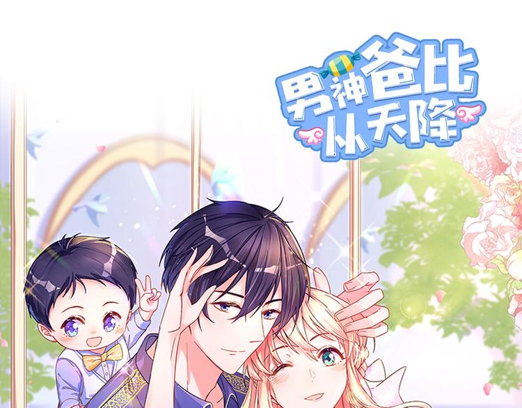 女帝多蓝颜韩漫全集-第74话 撞破无删减无遮挡章节图片 
