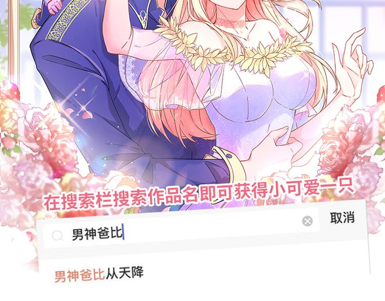 女帝多蓝颜韩漫全集-第74话 撞破无删减无遮挡章节图片 