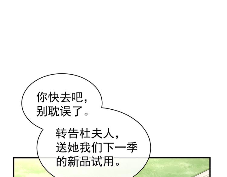 女帝多蓝颜韩漫全集-第74话 撞破无删减无遮挡章节图片 