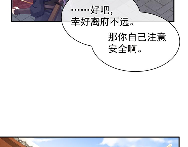 女帝多蓝颜韩漫全集-第74话 撞破无删减无遮挡章节图片 