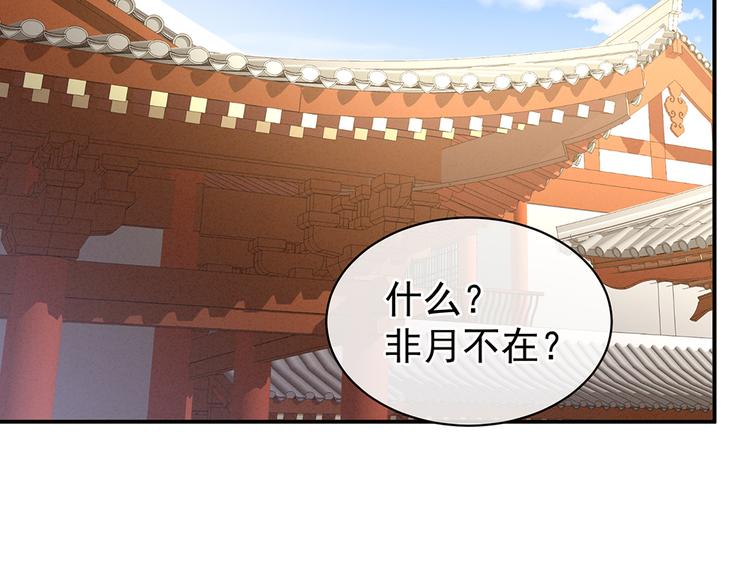 女帝多蓝颜韩漫全集-第74话 撞破无删减无遮挡章节图片 