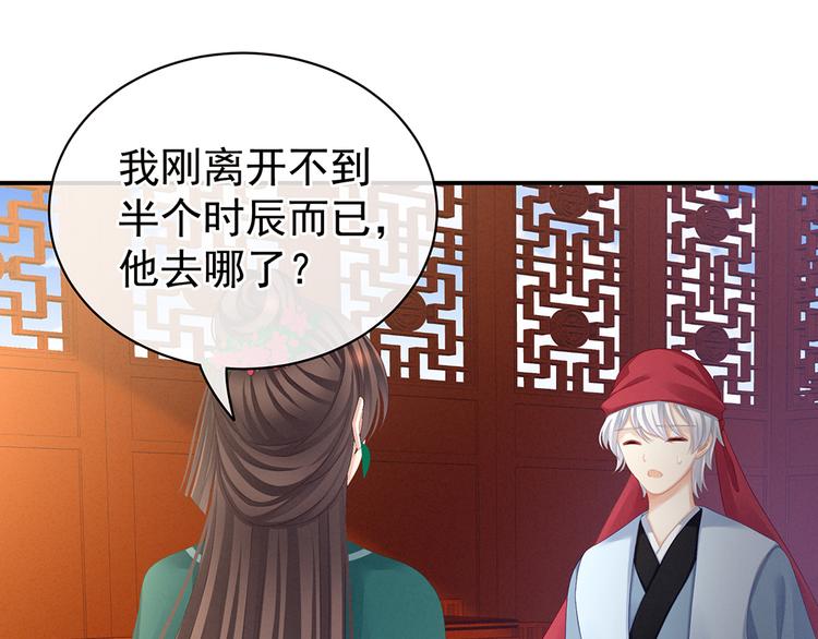 女帝多蓝颜韩漫全集-第74话 撞破无删减无遮挡章节图片 