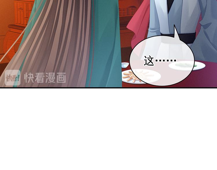 女帝多蓝颜韩漫全集-第74话 撞破无删减无遮挡章节图片 