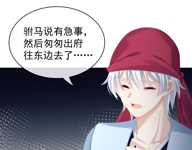 女帝多蓝颜韩漫全集-第74话 撞破无删减无遮挡章节图片 