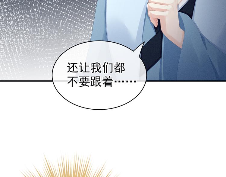 女帝多蓝颜韩漫全集-第74话 撞破无删减无遮挡章节图片 