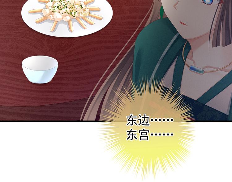 女帝多蓝颜韩漫全集-第74话 撞破无删减无遮挡章节图片 