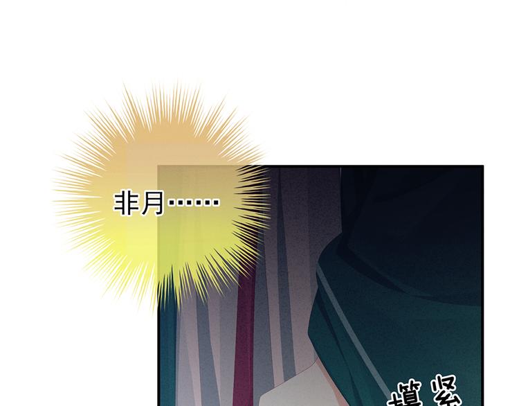 女帝多蓝颜韩漫全集-第74话 撞破无删减无遮挡章节图片 