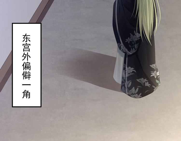 女帝多蓝颜韩漫全集-第74话 撞破无删减无遮挡章节图片 