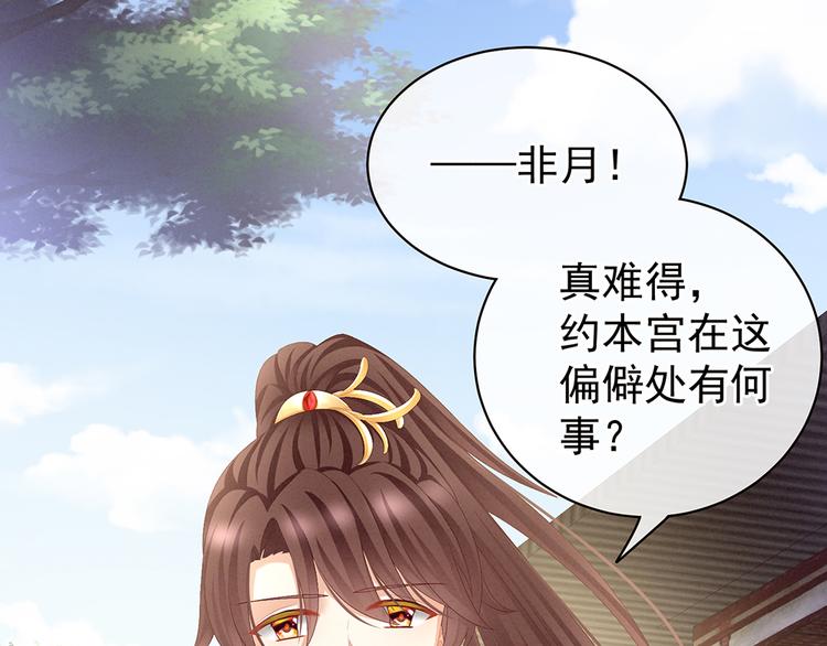 女帝多蓝颜韩漫全集-第74话 撞破无删减无遮挡章节图片 