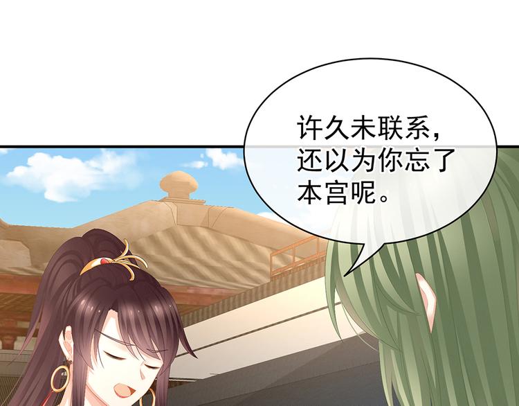 女帝多蓝颜韩漫全集-第74话 撞破无删减无遮挡章节图片 