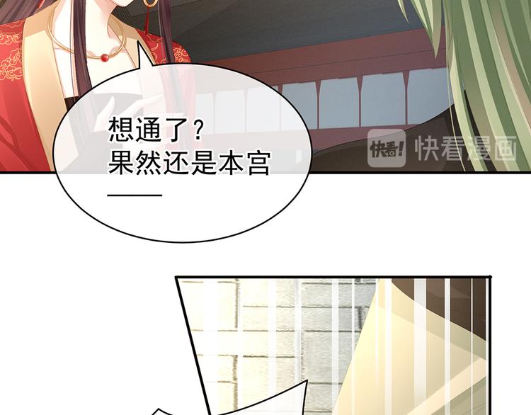 女帝多蓝颜韩漫全集-第74话 撞破无删减无遮挡章节图片 