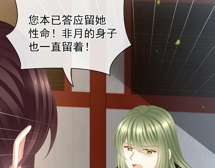 女帝多蓝颜韩漫全集-第74话 撞破无删减无遮挡章节图片 