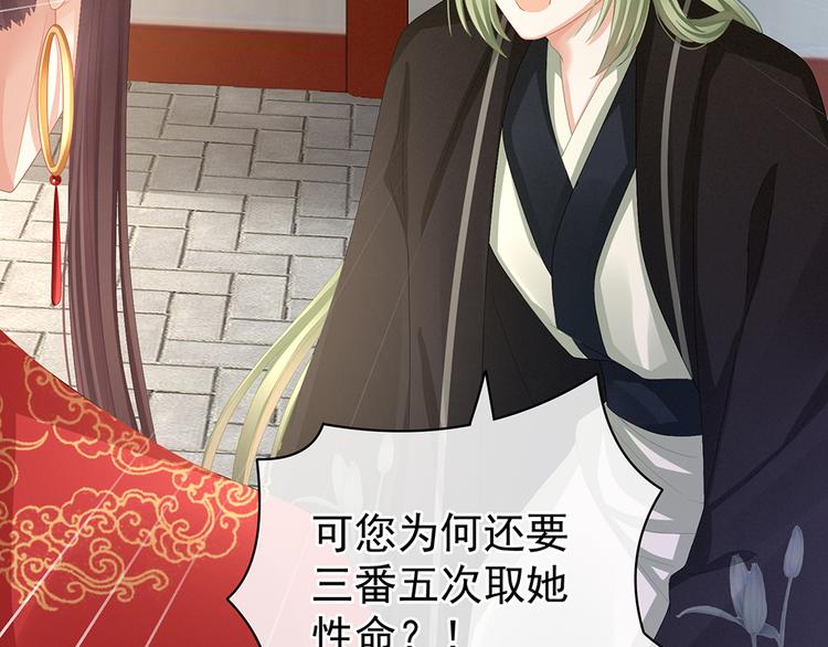女帝多蓝颜韩漫全集-第74话 撞破无删减无遮挡章节图片 