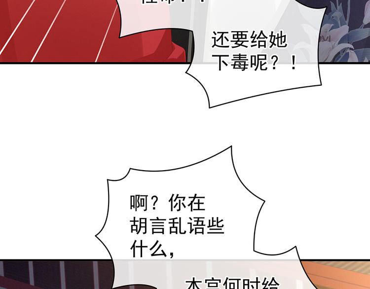 女帝多蓝颜韩漫全集-第74话 撞破无删减无遮挡章节图片 