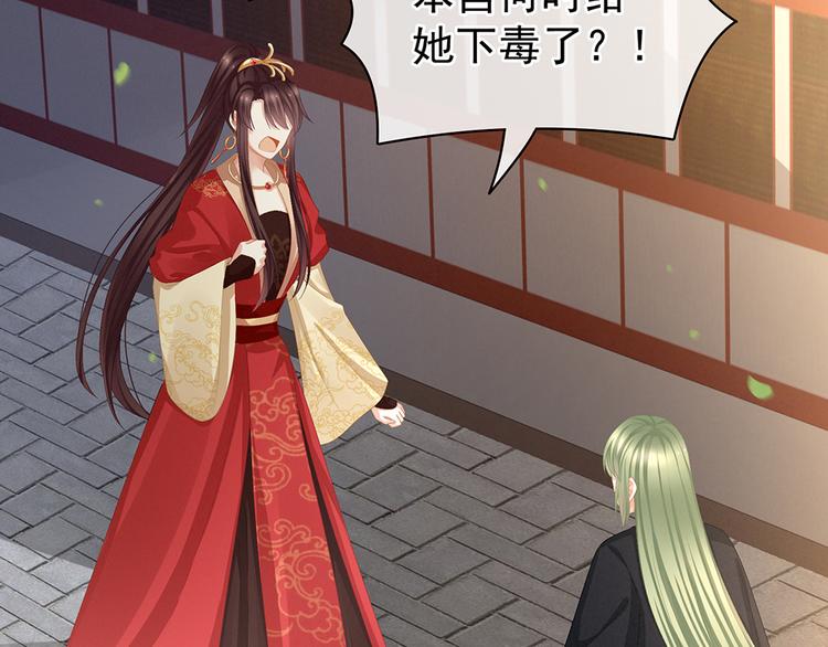 女帝多蓝颜韩漫全集-第74话 撞破无删减无遮挡章节图片 